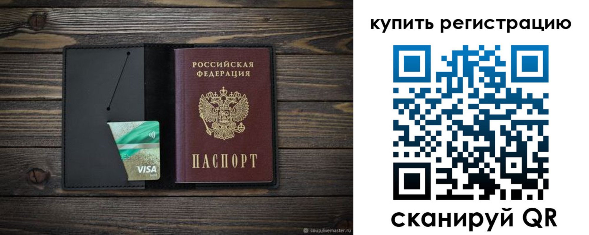 прописка ребенка в Лузе