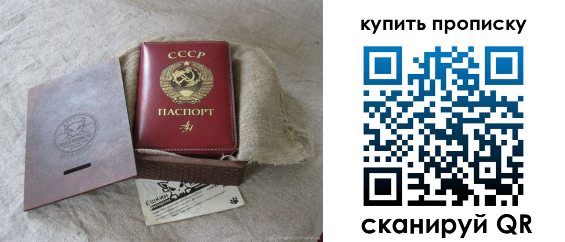 прописка для кредита в Лузе