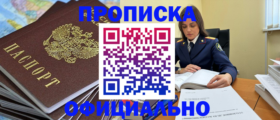 прописка для школы в Лузе