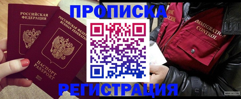 временная регистрация законно в Лузе