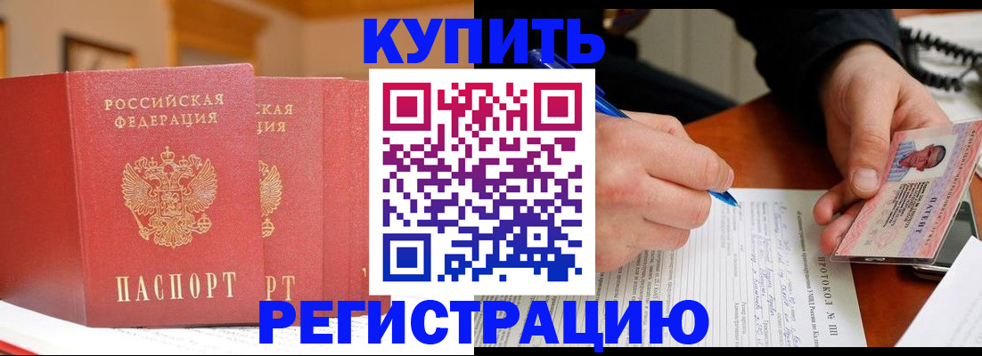 временная регистрация для школы в Лузе