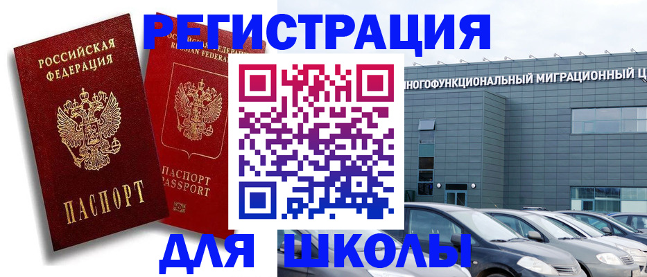 миграционный учет в Лузе