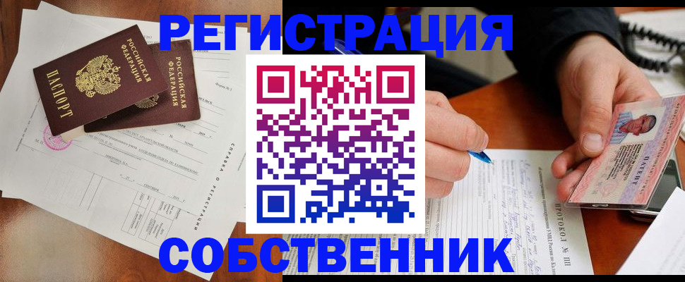 прописка штамп в Лузе