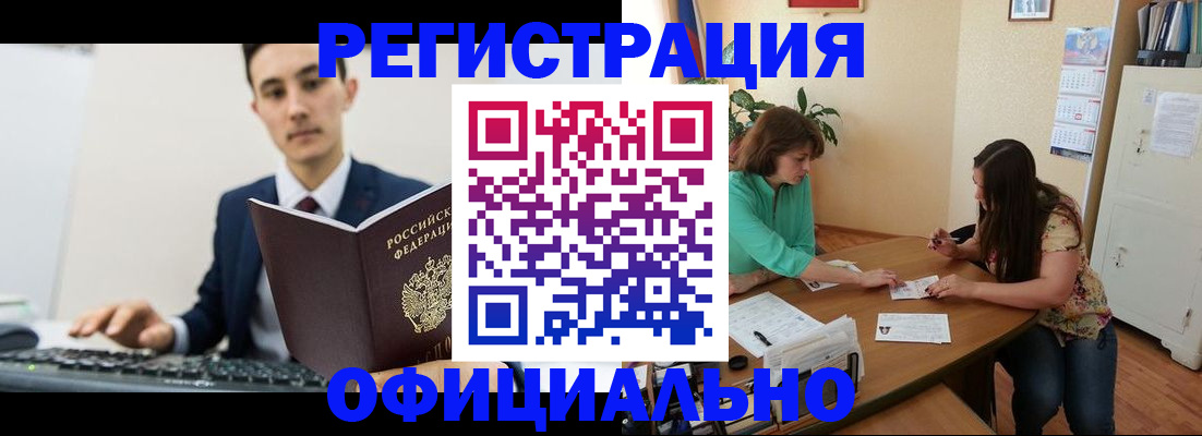 временная регистрация недорого в Лузе