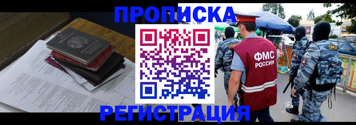 прописка регистрация в Лузе