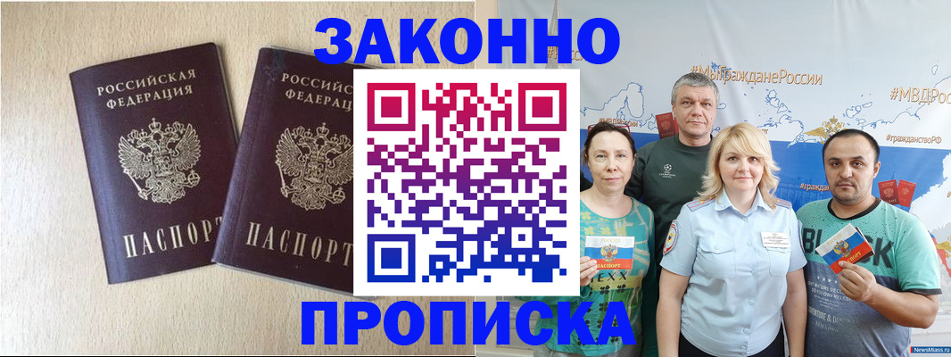 прописка поиск в Лузе