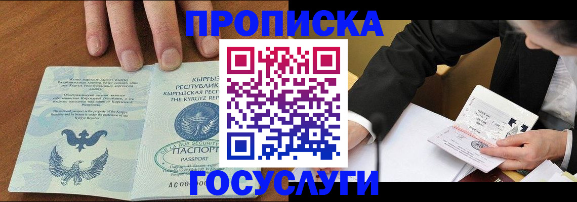 временная регистрация купить в Лузе