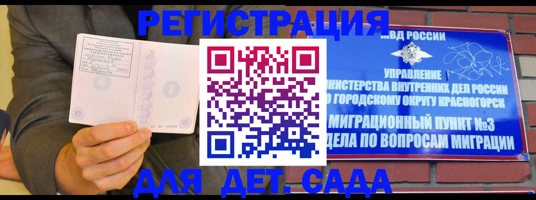 прописка для работы в Лузе