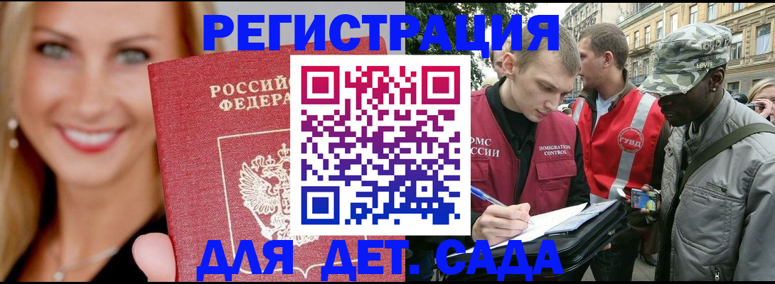 временная регистрация 2025 в Лузе